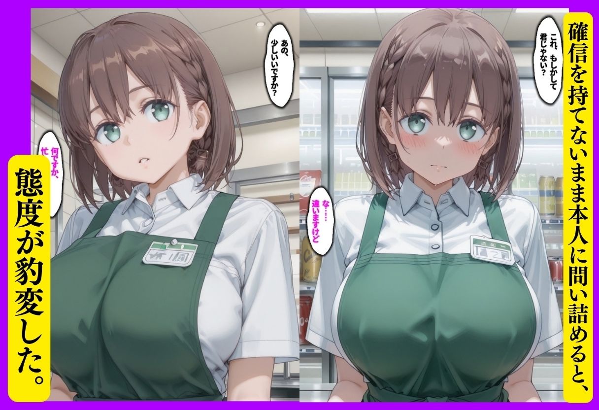 後輩わからせ 〜虫けら扱いしてきた女がメス堕ちするまで〜 サンプル4ページ