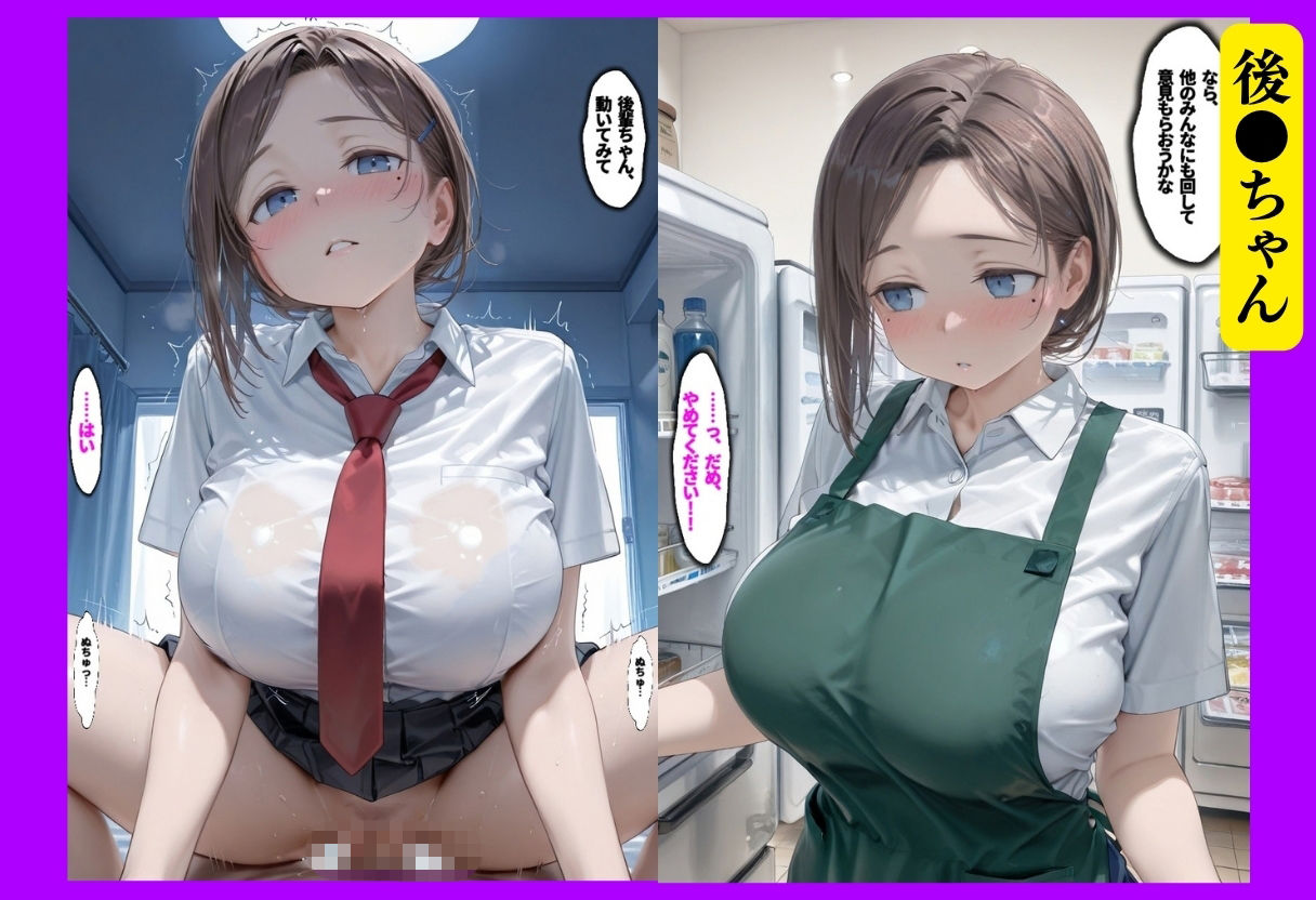 後輩わからせ 〜虫けら扱いしてきた女がメス堕ちするまで〜 サンプル6ページ