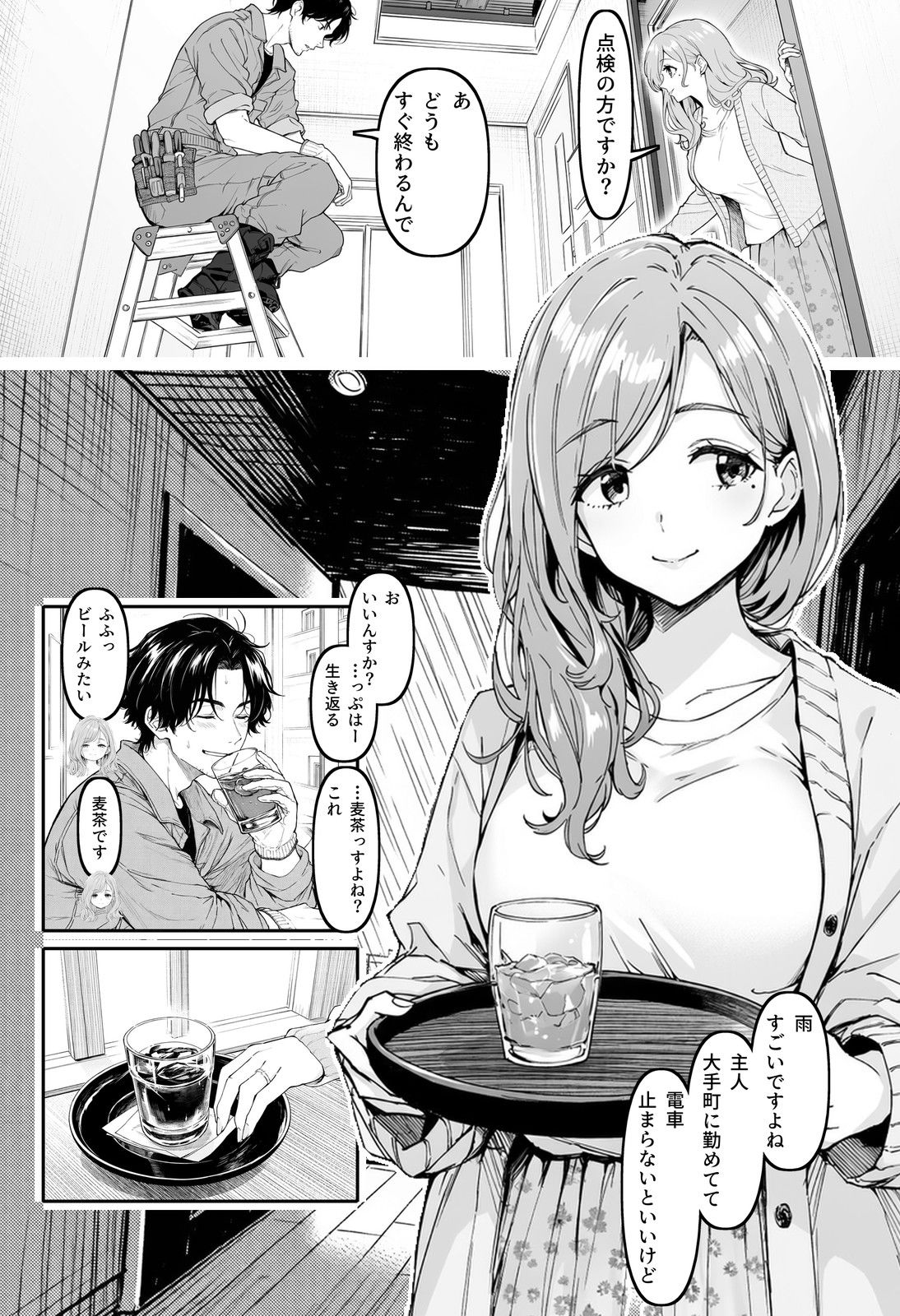 沈むタワマンの管理人になったら、上の階に住みたい人妻たちが誘ってくる 前編 画像1