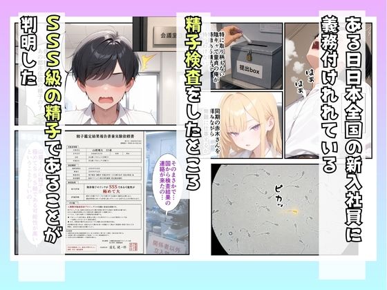 絶対不感のセックス猛者ダウナーギャルがSSS級精子童貞陰キャの僕に性欲全開メス堕ちする話