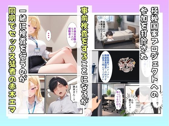 絶対不感のセックス猛者ダウナーギャルがSSS級精子童貞陰キャの僕に性欲全開メス堕ちする話