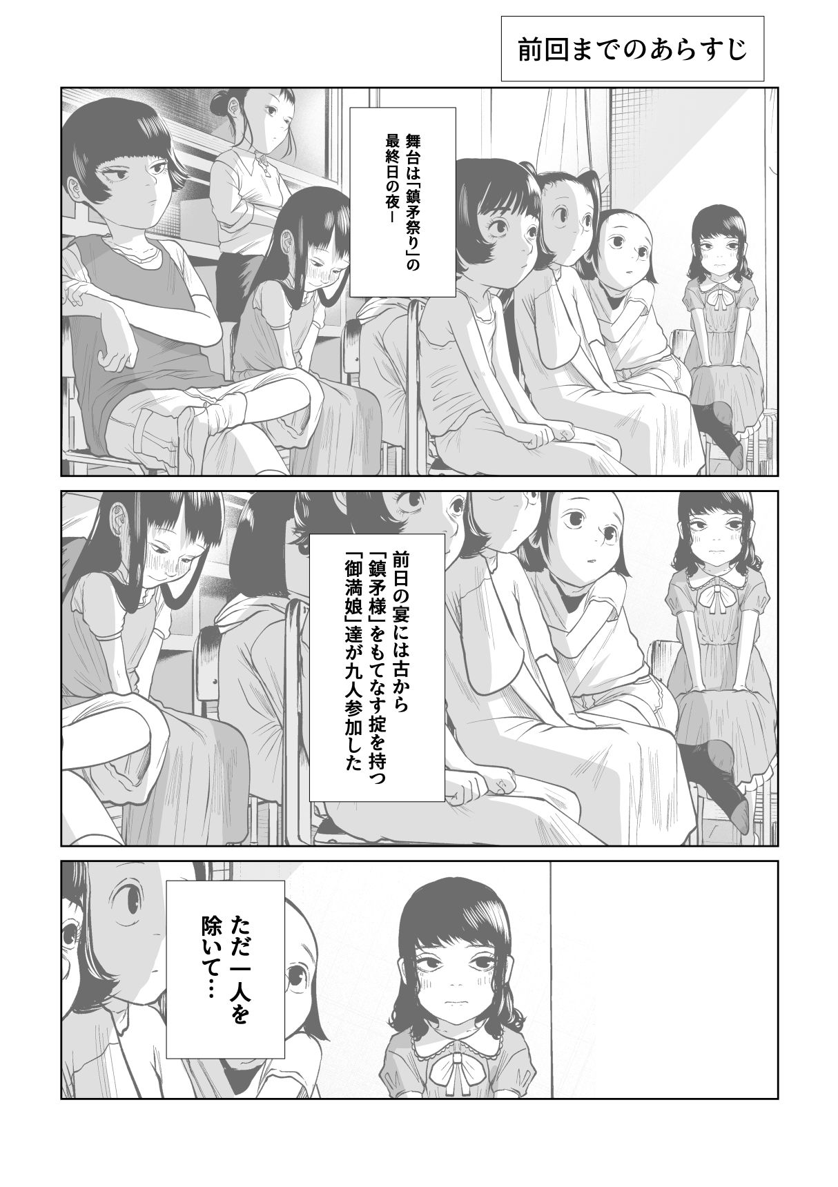 鎮矛祭り伍 地元の変な祭りで年男的なのに選ばれた