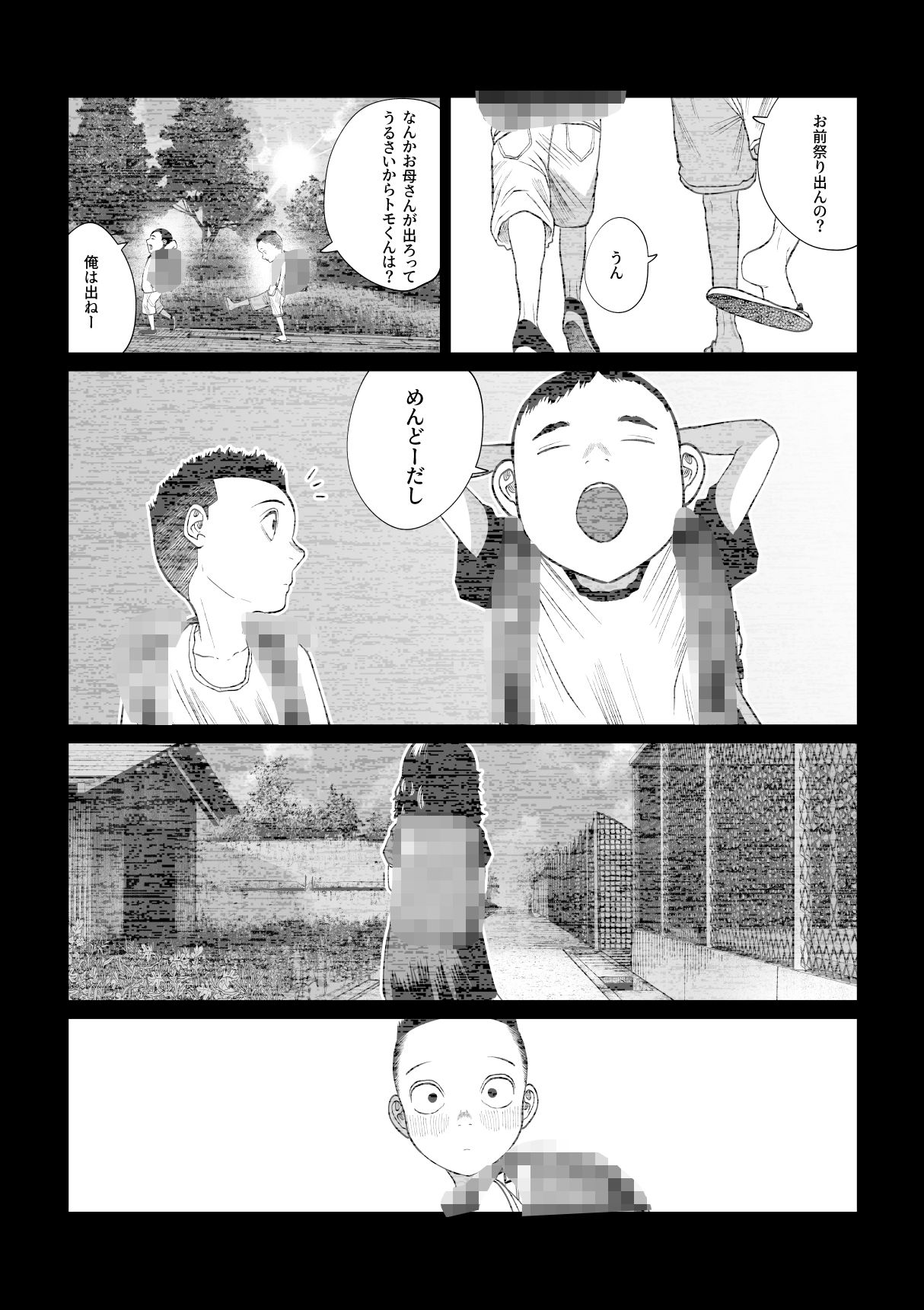 鎮矛祭り伍 地元の変な祭りで年男的なのに選ばれた