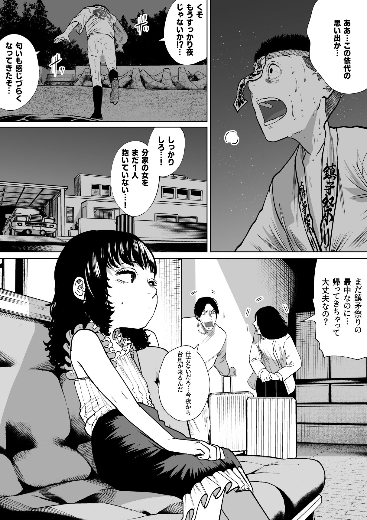 鎮矛祭り伍 地元の変な祭りで年男的なのに選ばれた