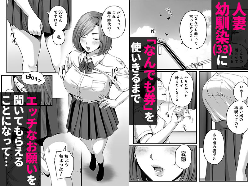 エロ漫画:人妻になった幼馴染を「なんでも券」で抱いた夏・続 hitomi サンプル画像
