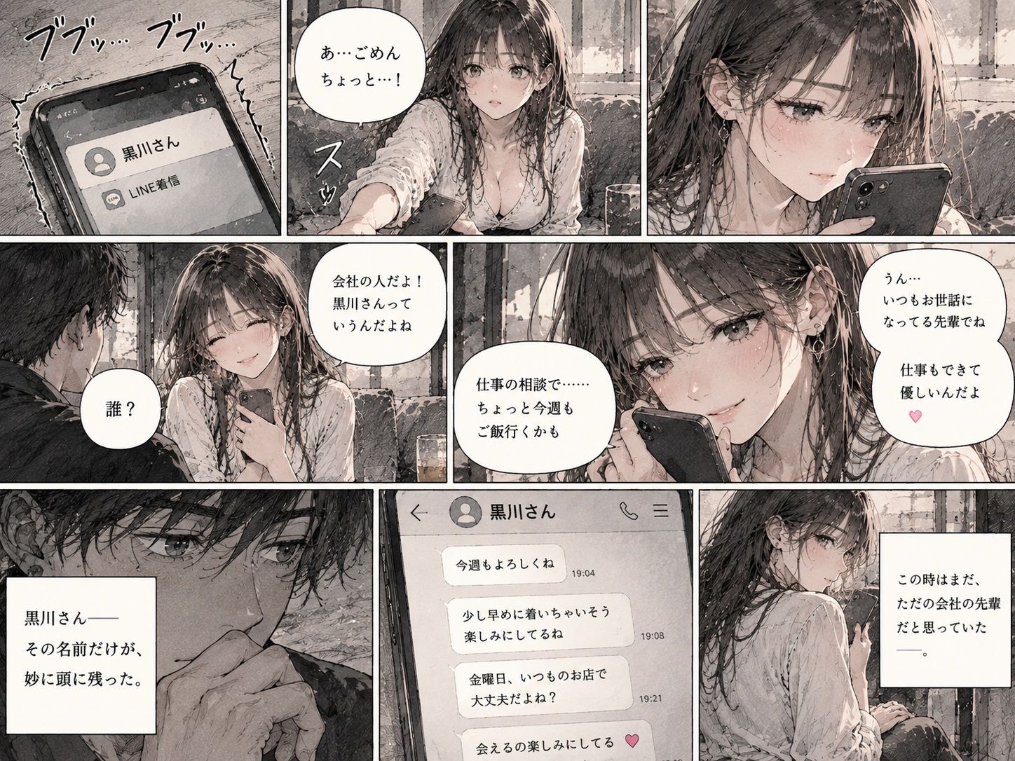 浮気探偵団、現場潜入。――彼女が毎週通うホテルの部屋まで追いかけた。 画像2