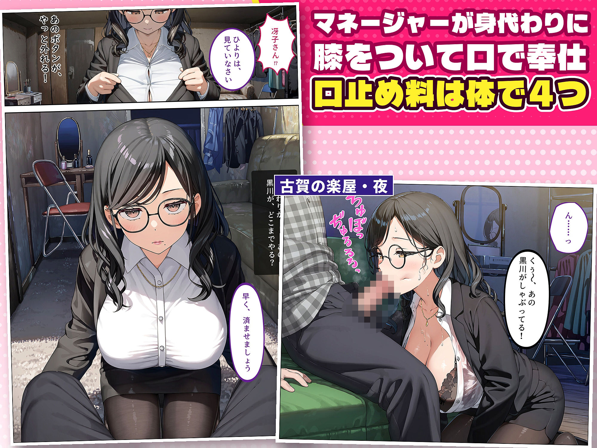 俺を見下す女たちの弱みを握ったら立場逆転セックスし放題になった話〜清純派アイドルと爆乳マネージャー3P編〜 3枚目