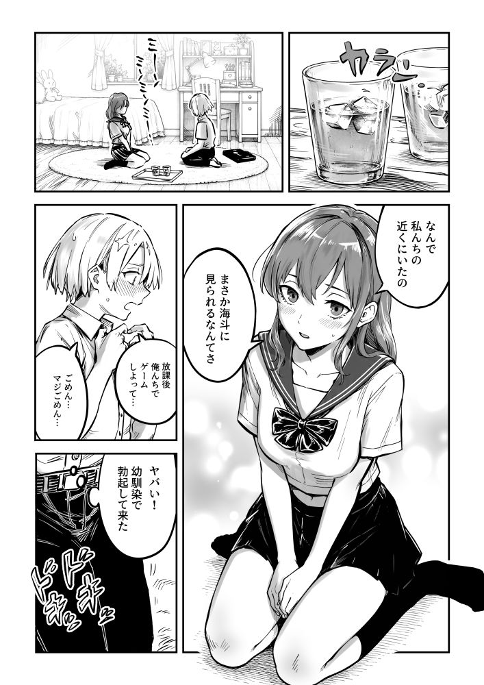 夏休み最高 画像4