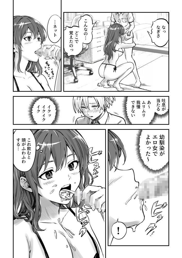 夏休み最高 画像5