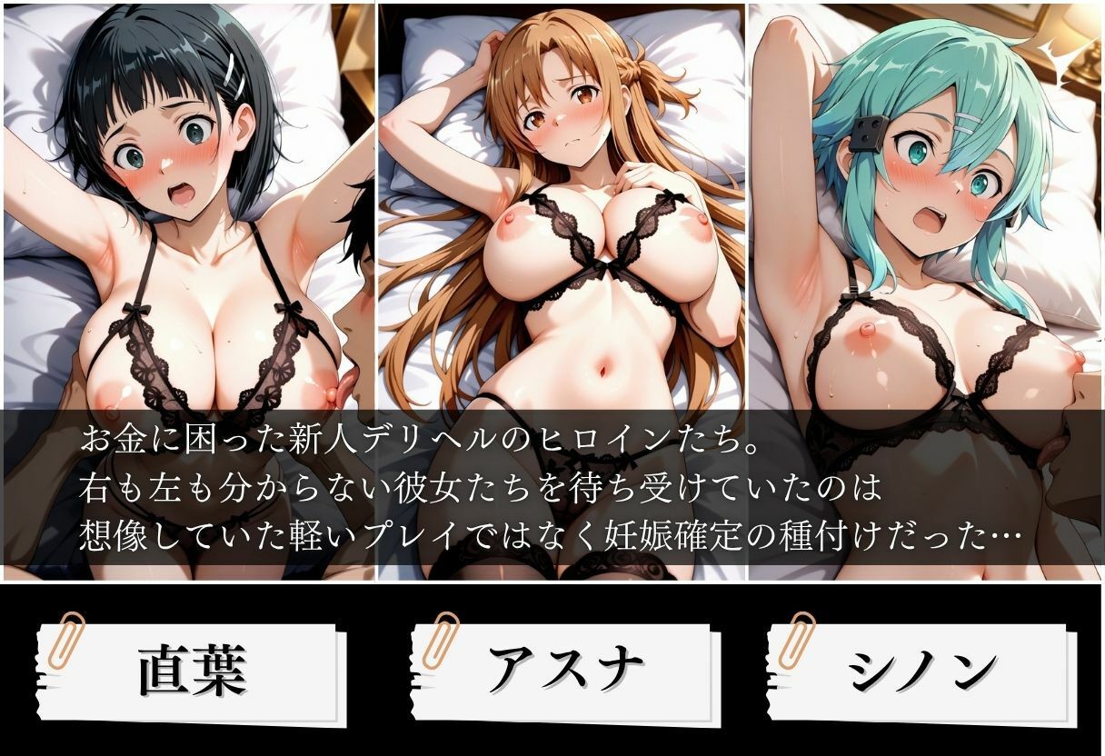 新人デリヘル嬢に無許可中出しした話 〜ソードア〇トオンライン編〜 画像1