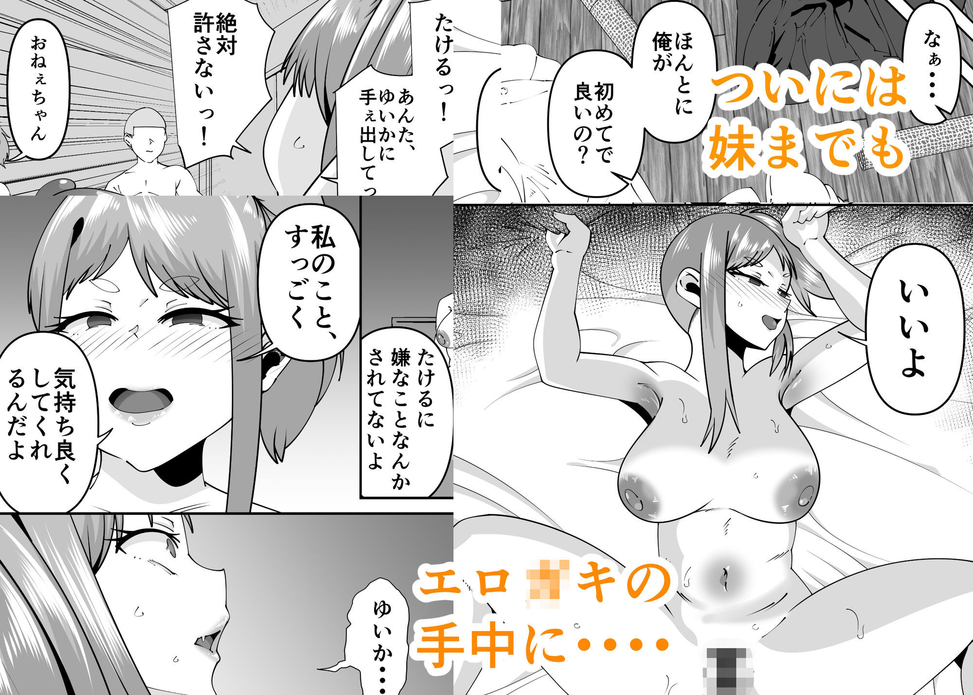エロ○キに壊されたお姉ちゃん 画像4