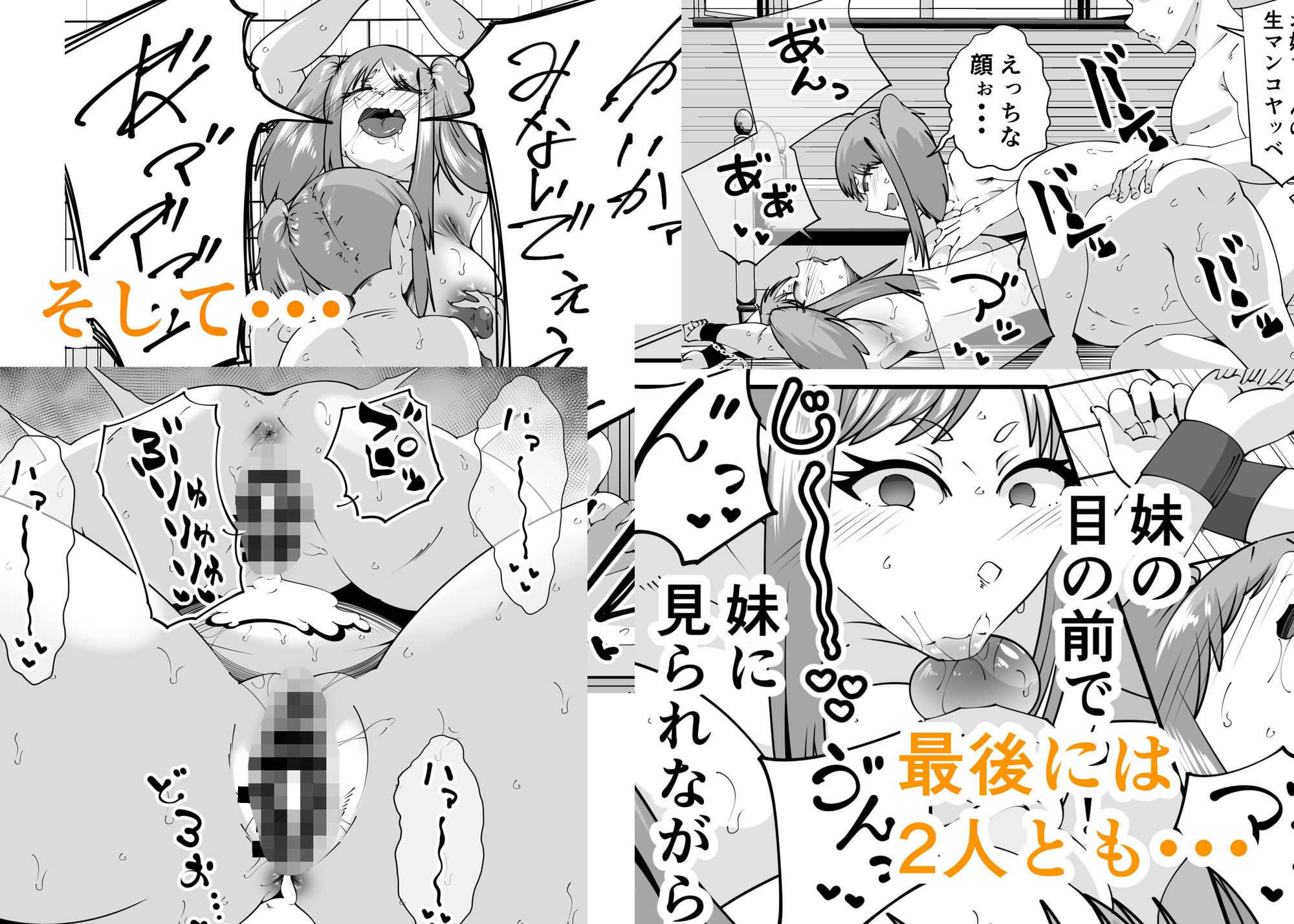 エロ○キに壊されたお姉ちゃん 画像5