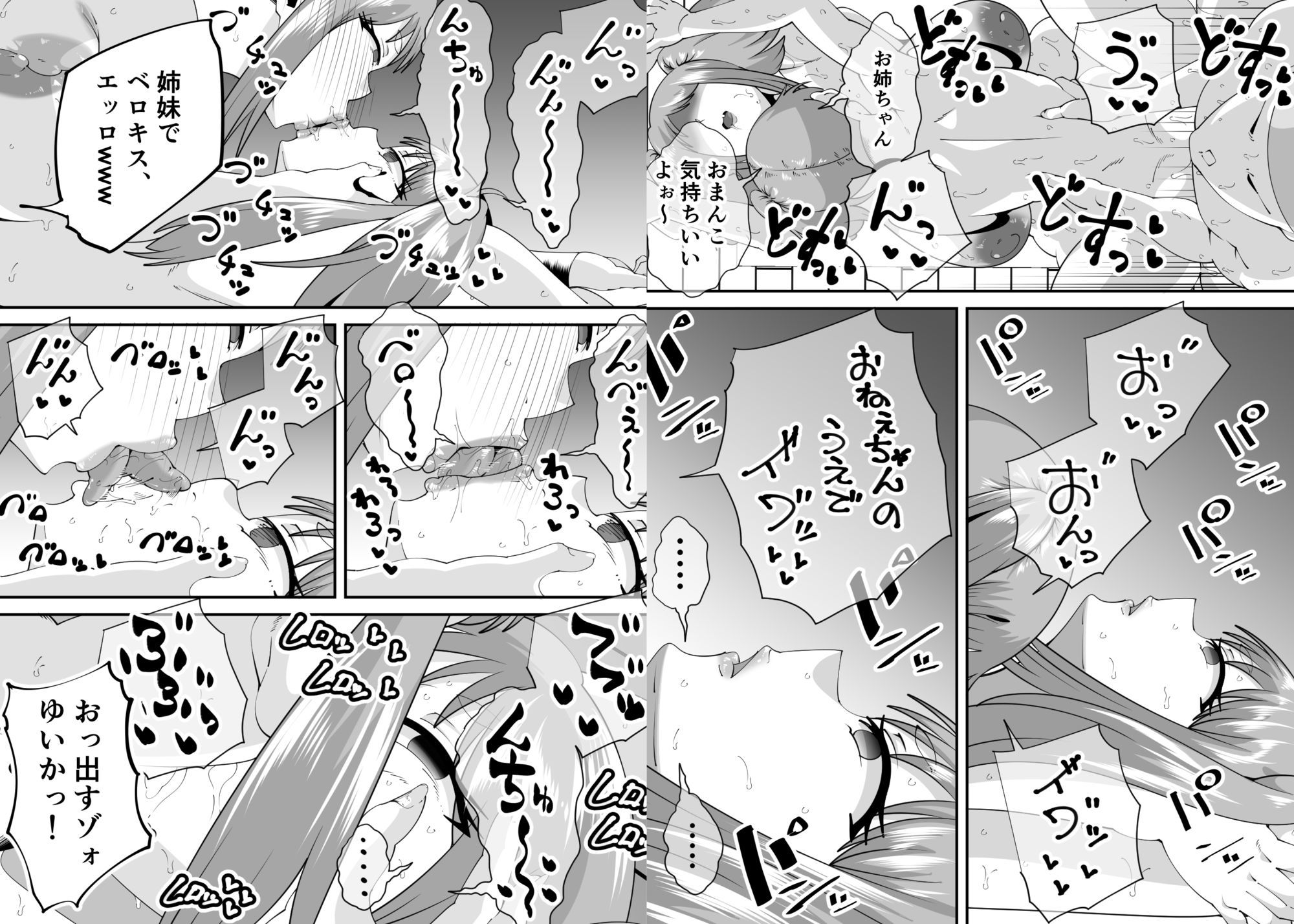 エロ○キに壊されたお姉ちゃん 画像9