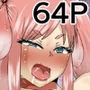 エロ○キに壊されたお姉ちゃん
