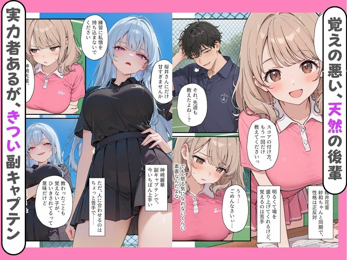 テニサーの後輩3人が俺を取り合って部室でハーレム 画像3