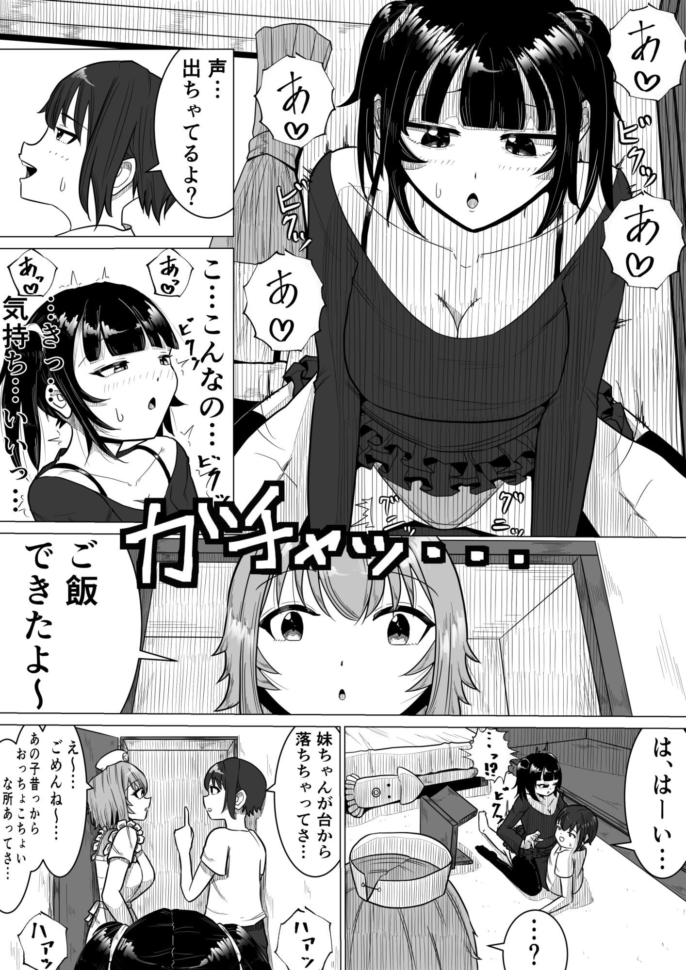 サンプルページ 3