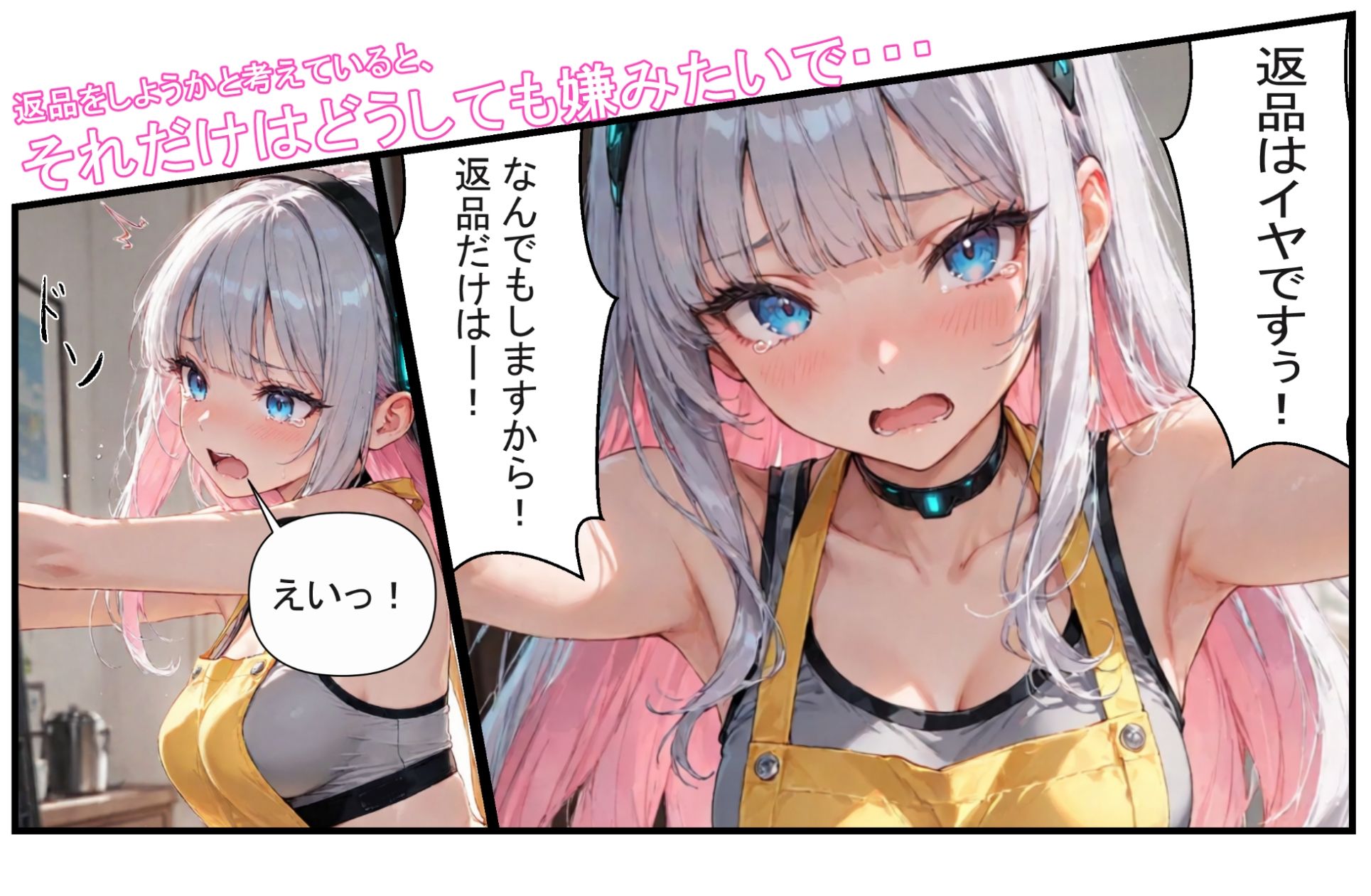 安売りで買った家事用アンドロイドが実は型落ちセクサロイドに雑に家事アプリをインストールしただけってふざけんじゃねーよ 画像4