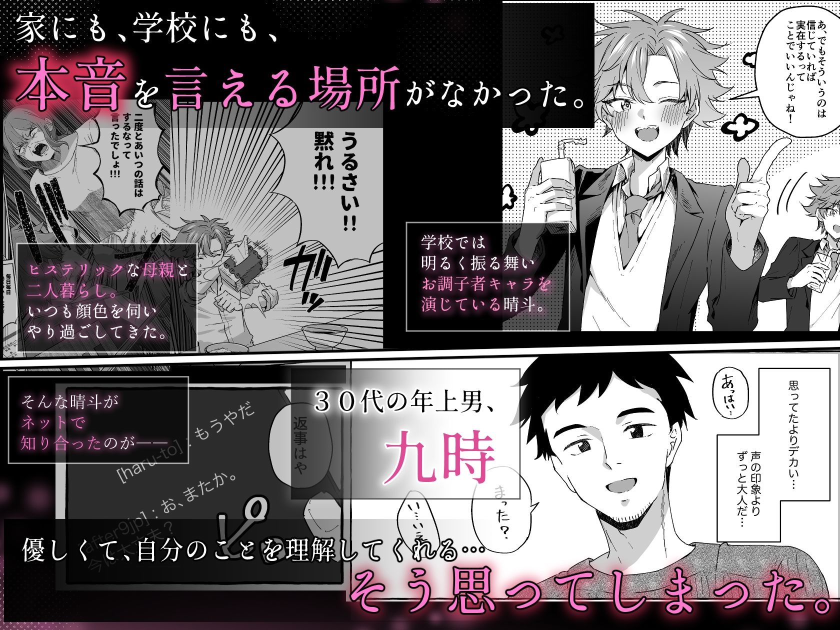 好きな人のペットになりたくて意識トぶ寸前まで躾けられた話 - hitomi raw無料エロ漫画(同人誌)サンプル画像 002