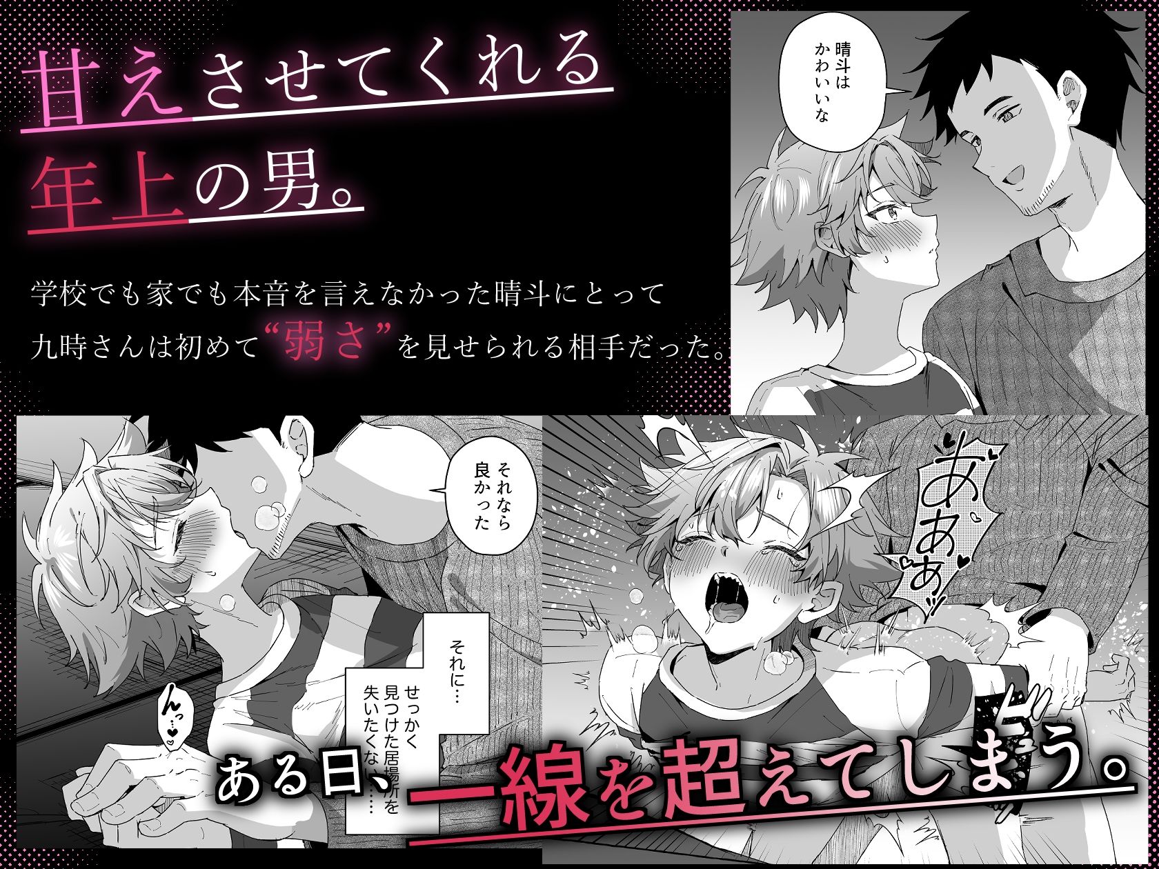 好きな人のペットになりたくて意識トぶ寸前まで躾けられた話 - hitomi raw無料エロ漫画(同人誌)サンプル画像 003