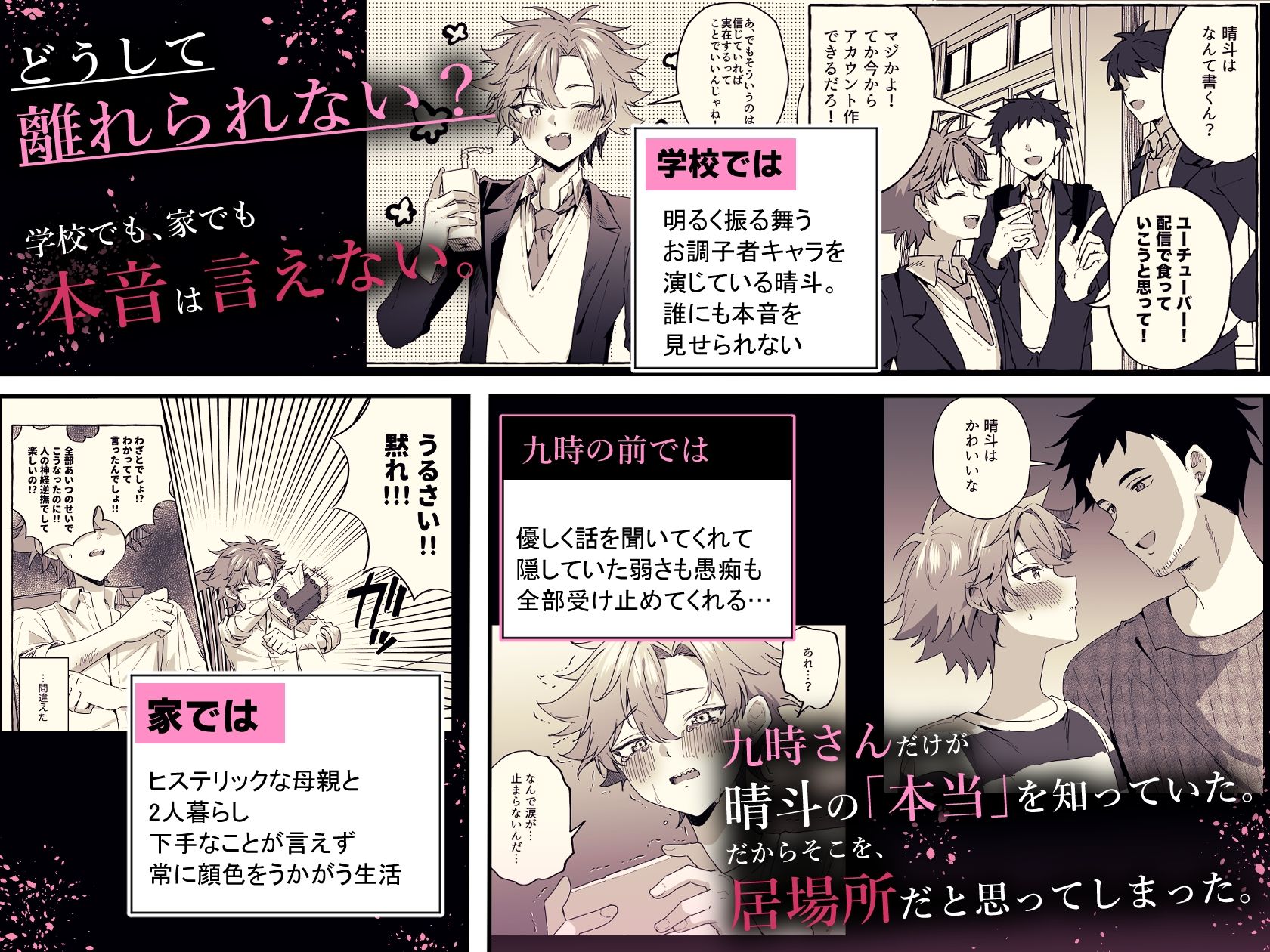 好きな人のペットになりたくて意識トぶ寸前まで躾けられた話2 サンプル画像3