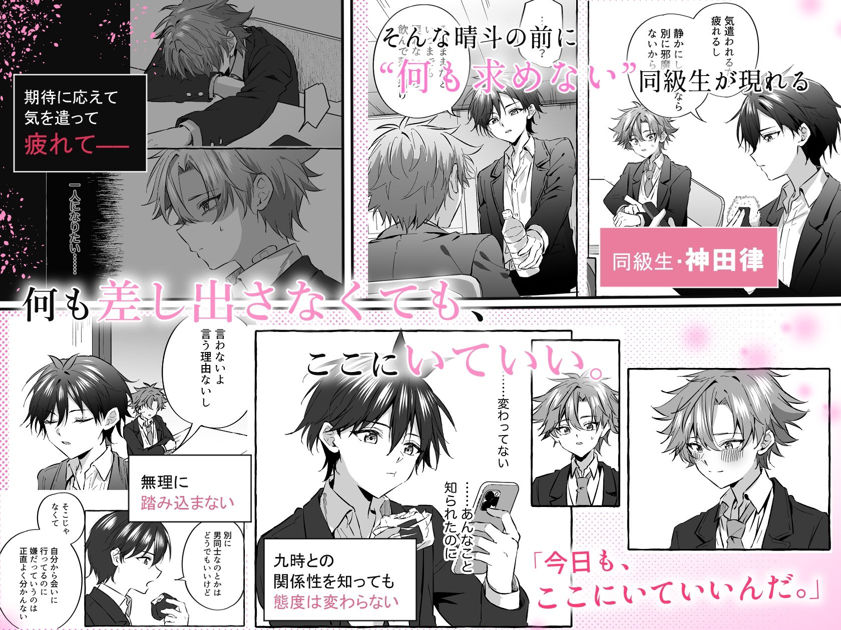 好きな人のペットになりたくて意識トぶ寸前まで躾けられた話2 サンプル画像5