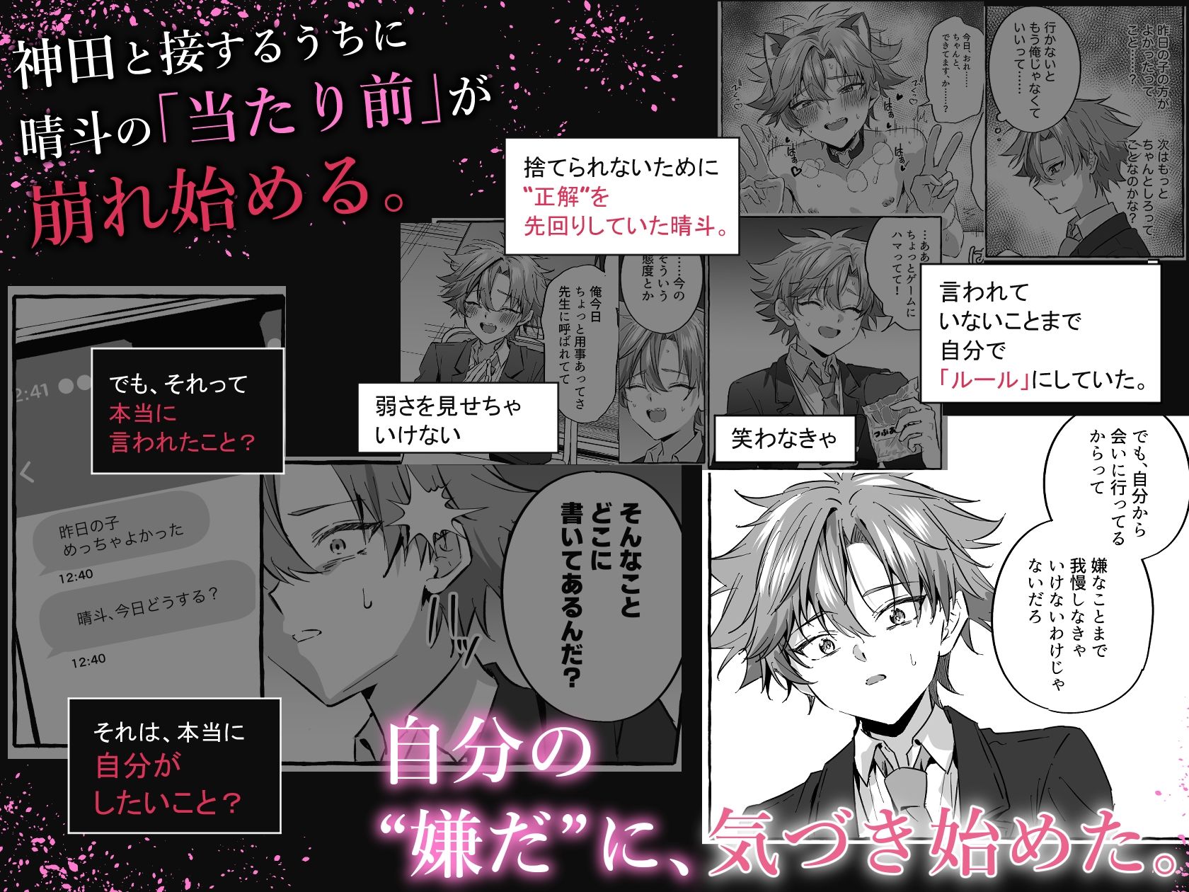好きな人のペットになりたくて意識トぶ寸前まで躾けられた話2 サンプル画像6