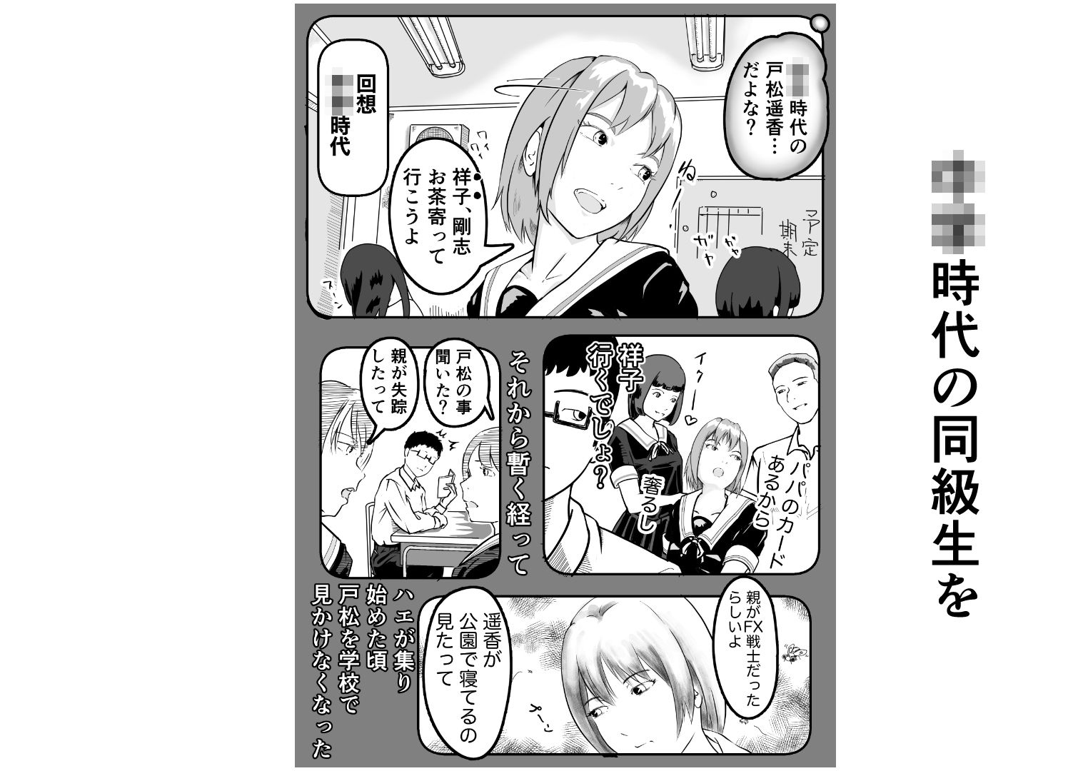 元同級生を拾って  女装レズする 画像2