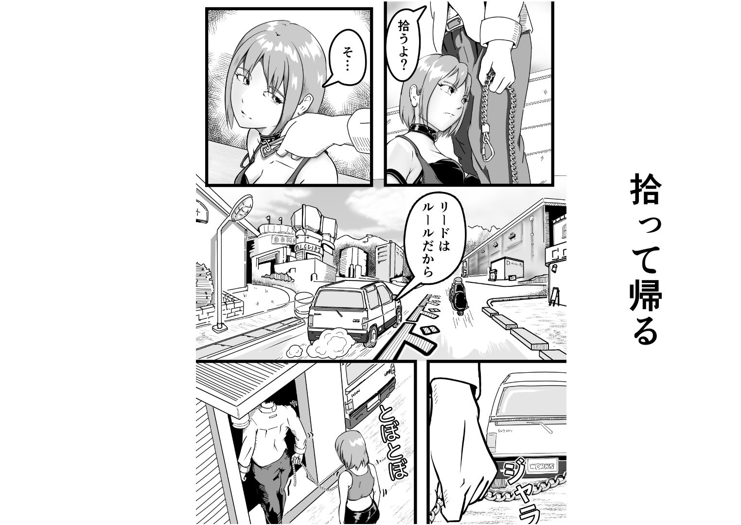 元同級生を拾って  女装レズする 画像3