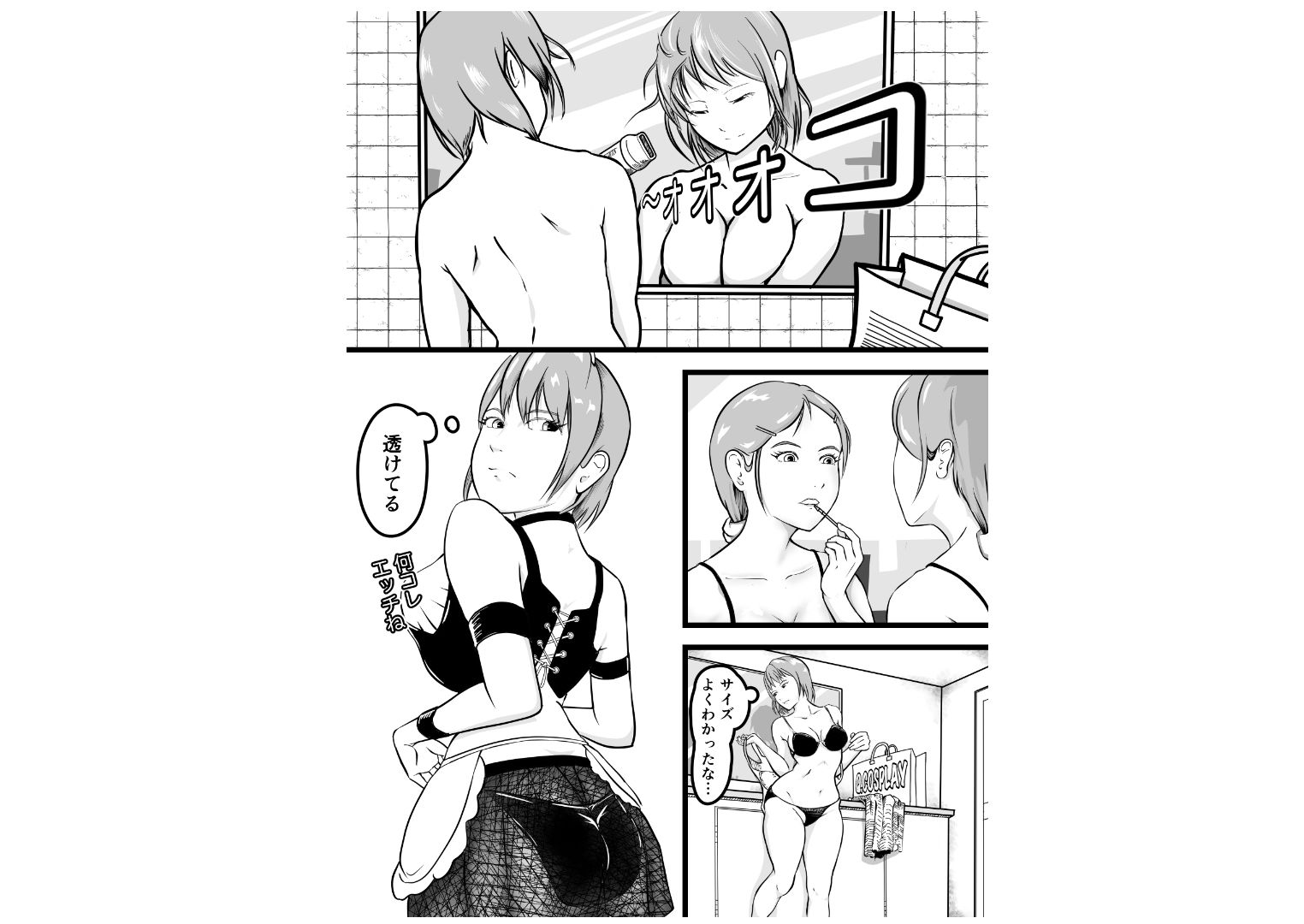 元同級生を拾って  女装レズする 画像4