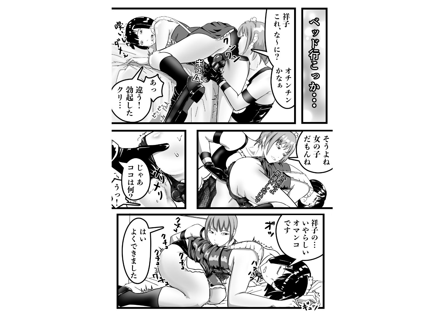 元同級生を拾って  女装レズする 画像7