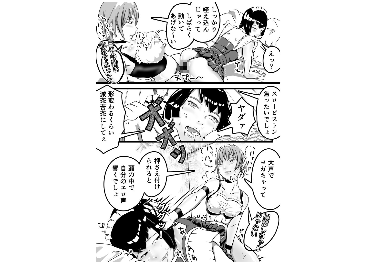元同級生を拾って  女装レズする 画像8