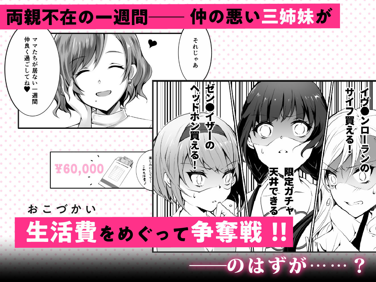 家庭内売春 総集編 画像1