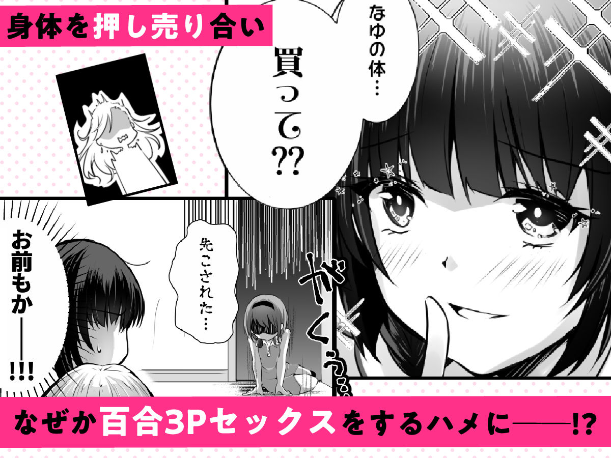 家庭内売春 総集編 画像2