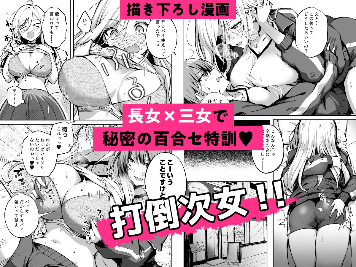 家庭内売春 総集編 画像9