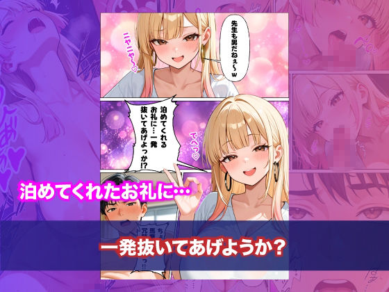 雨降りの日に公園で教え子ギャル拾ったらめちゃくちゃエロかった話 画像7