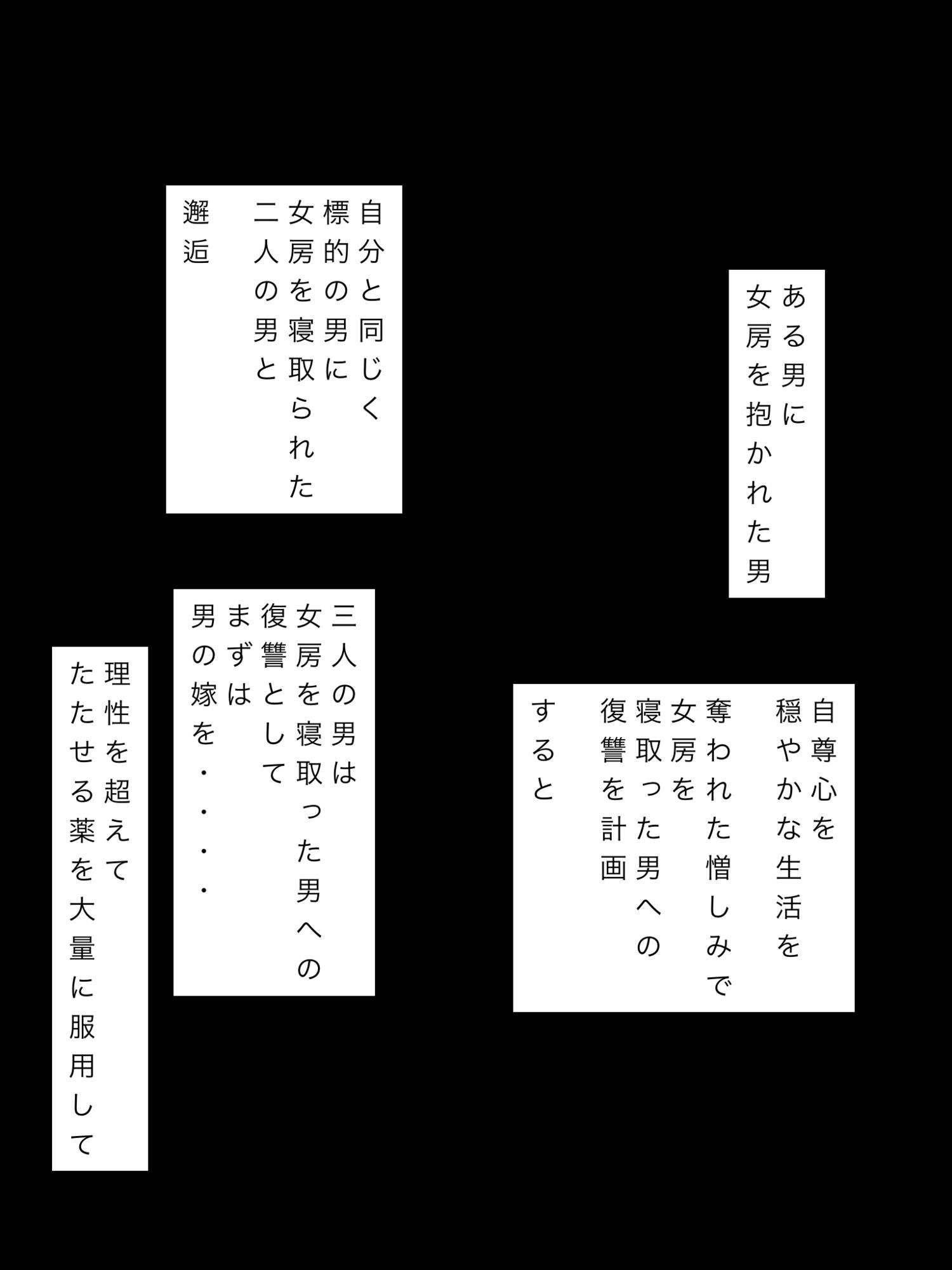 女房寝取った男の嫁に 画像2