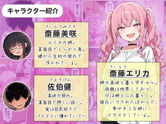 姉の彼氏を寝取った妹が生ハメされて逆に墜ちた話 サンプル画像 1