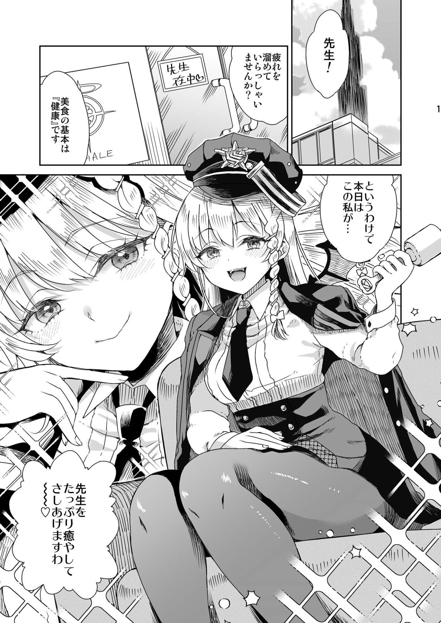 癒やしのスイーツ 画像1