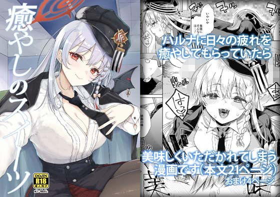 癒やしのスイーツ