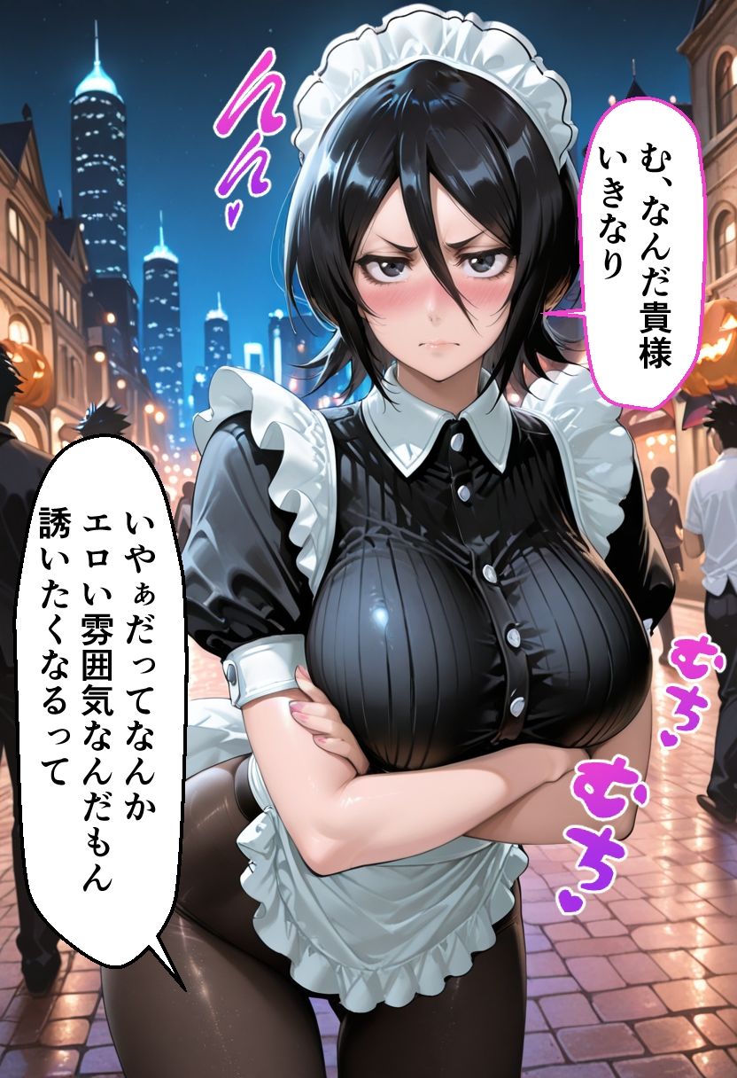 ヒロインとコスプレエッチ BLEACH 朽木ル◯ア 画像2