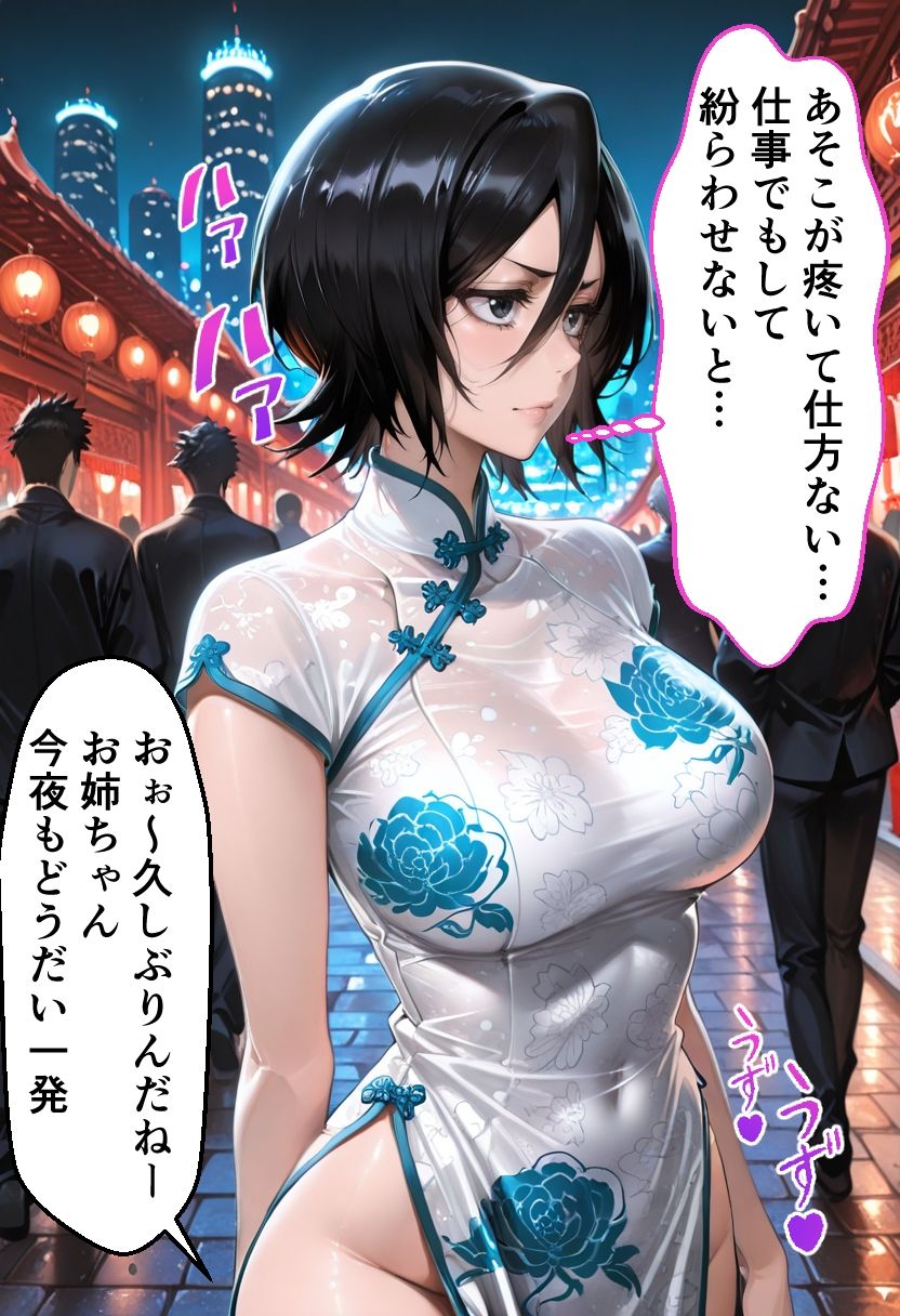 ヒロインとコスプレエッチ BLEACH 朽木ル◯ア 画像6