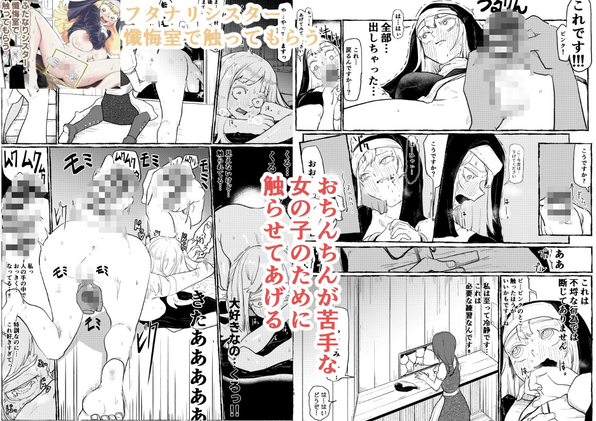 【総集編】ふたなりシリーズ 画像1