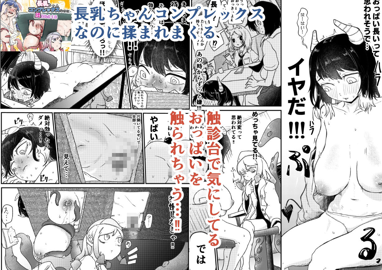 【総集編】ふたなりシリーズ 画像4