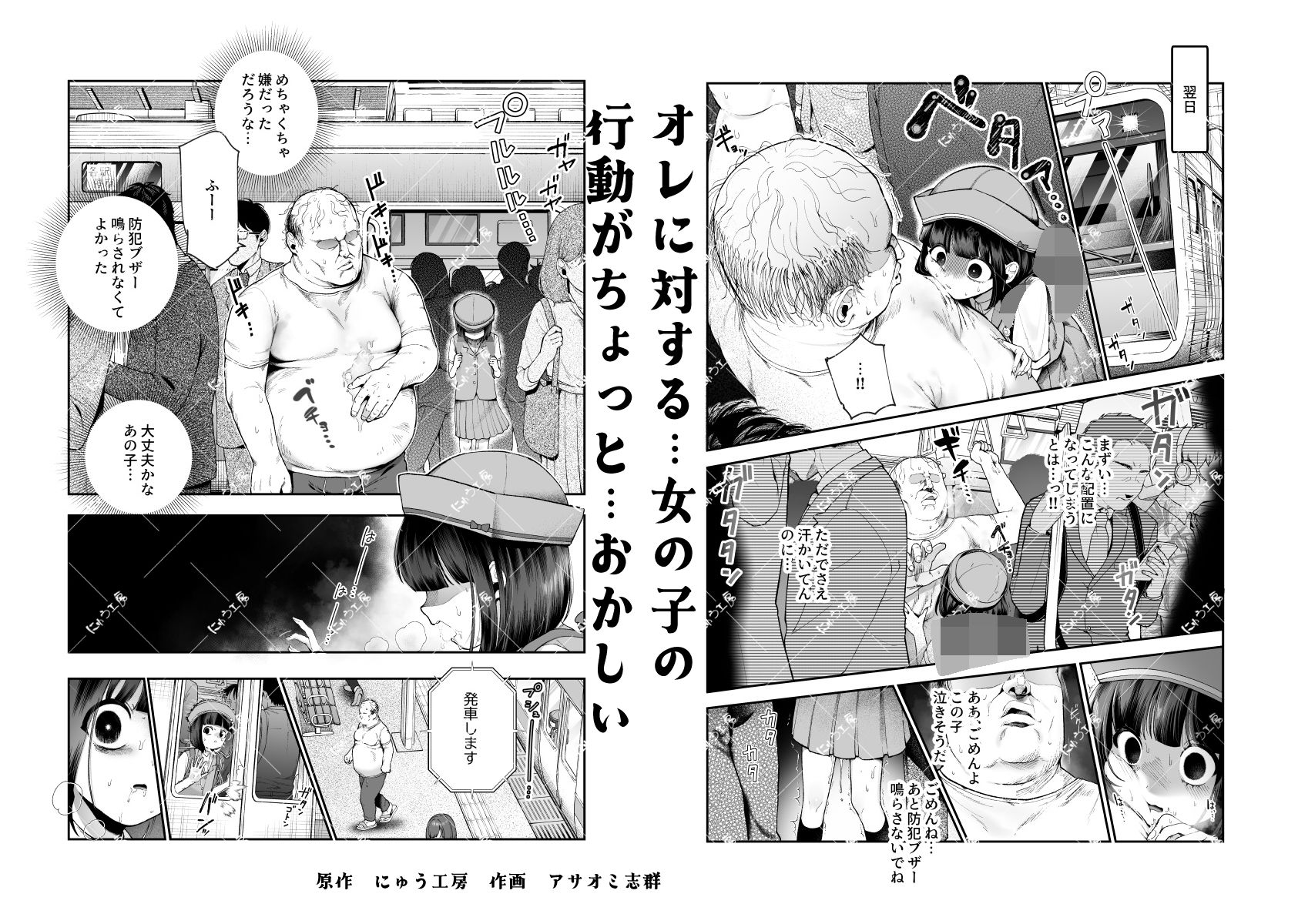 女の子吸引体質になったおじさんEX〜おじさんが防犯ブザーを持つべき〜 - hitomi raw無料エロ漫画(同人誌)サンプル画像 003