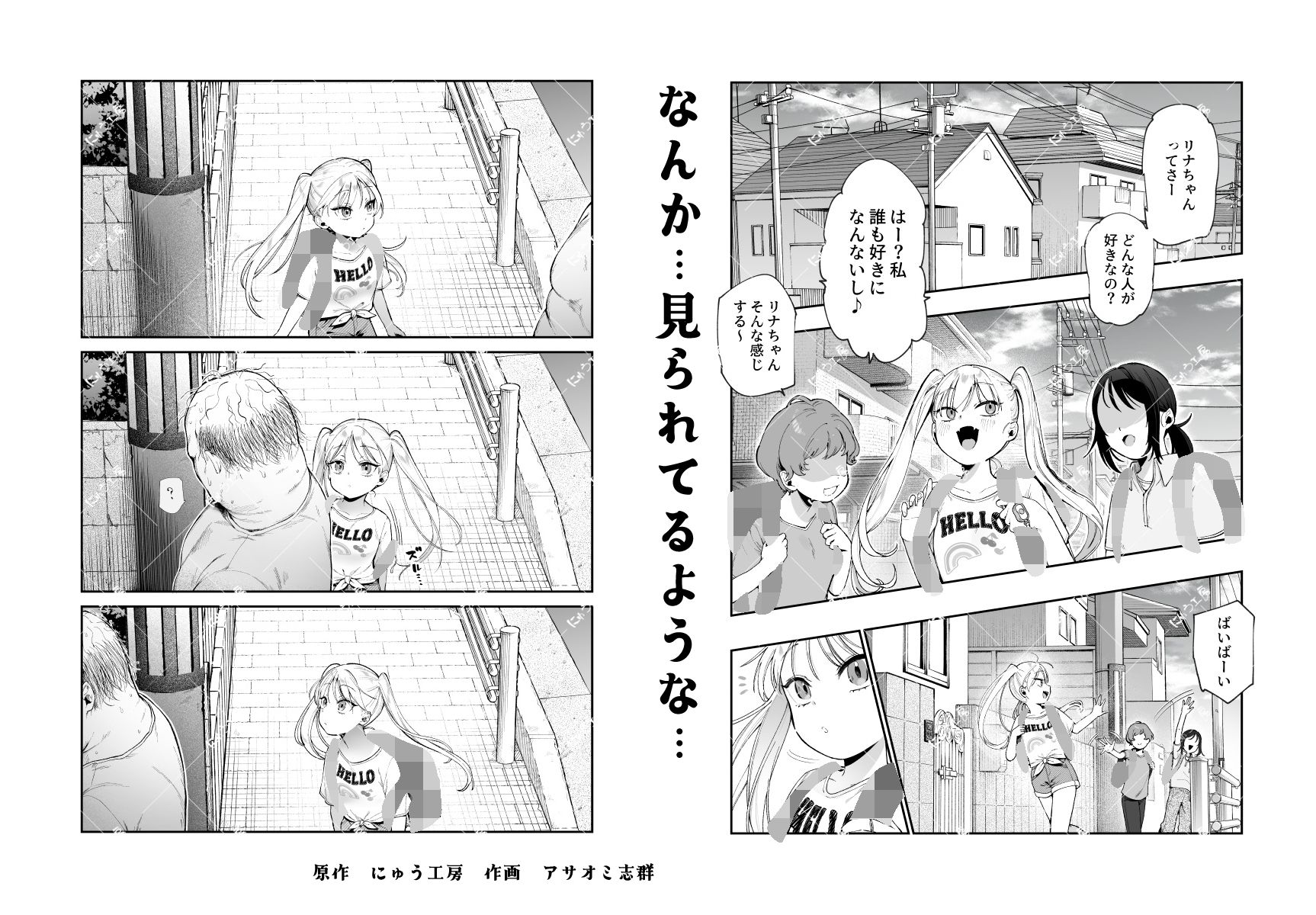 女の子吸引体質になったおじさんEX〜おじさんが防犯ブザーを持つべき〜 - hitomi raw無料エロ漫画(同人誌)サンプル画像 004