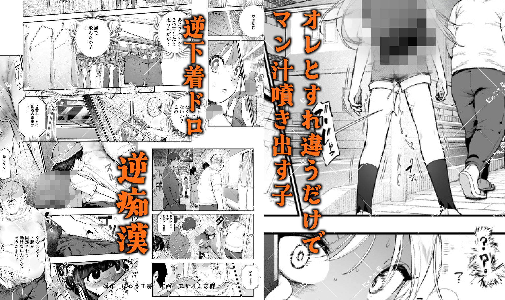 女の子吸引体質になったおじさんEX〜おじさんが防犯ブザーを持つべき〜 - hitomi raw無料エロ漫画(同人誌)サンプル画像 005