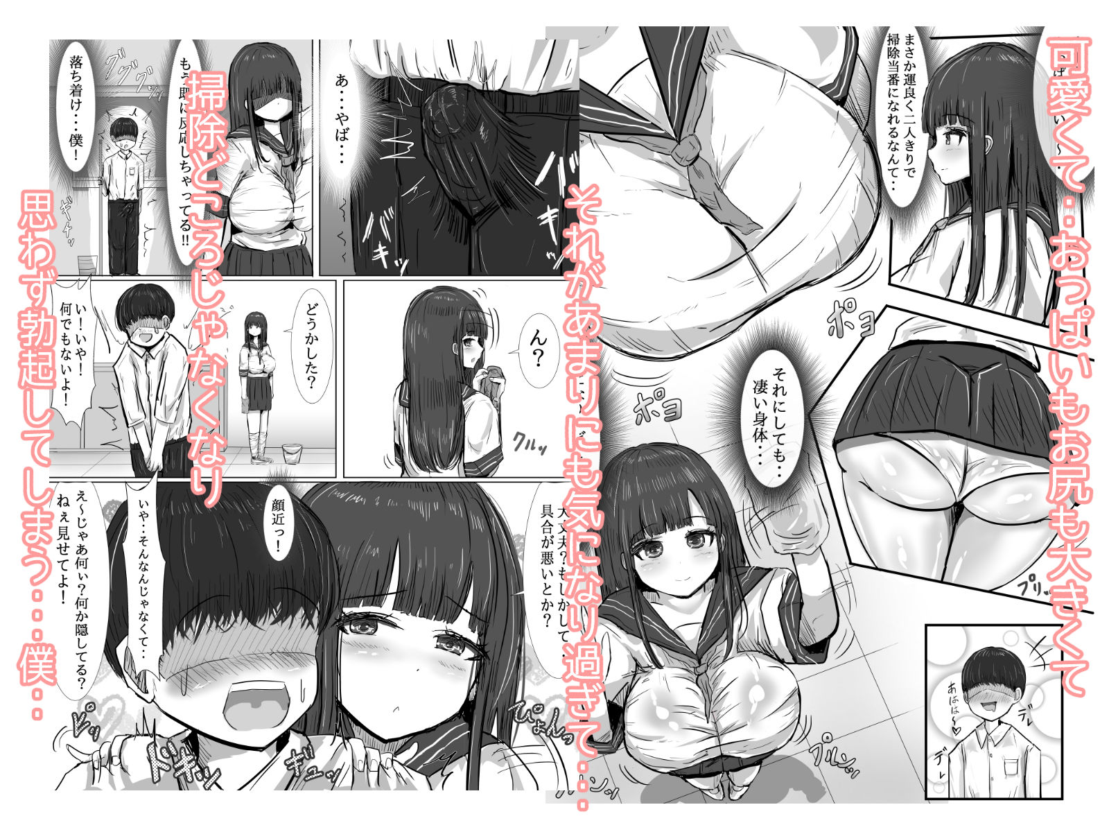 天然すぎるクラスメイトが僕の精子を優しく受け止めてくれた話 画像2