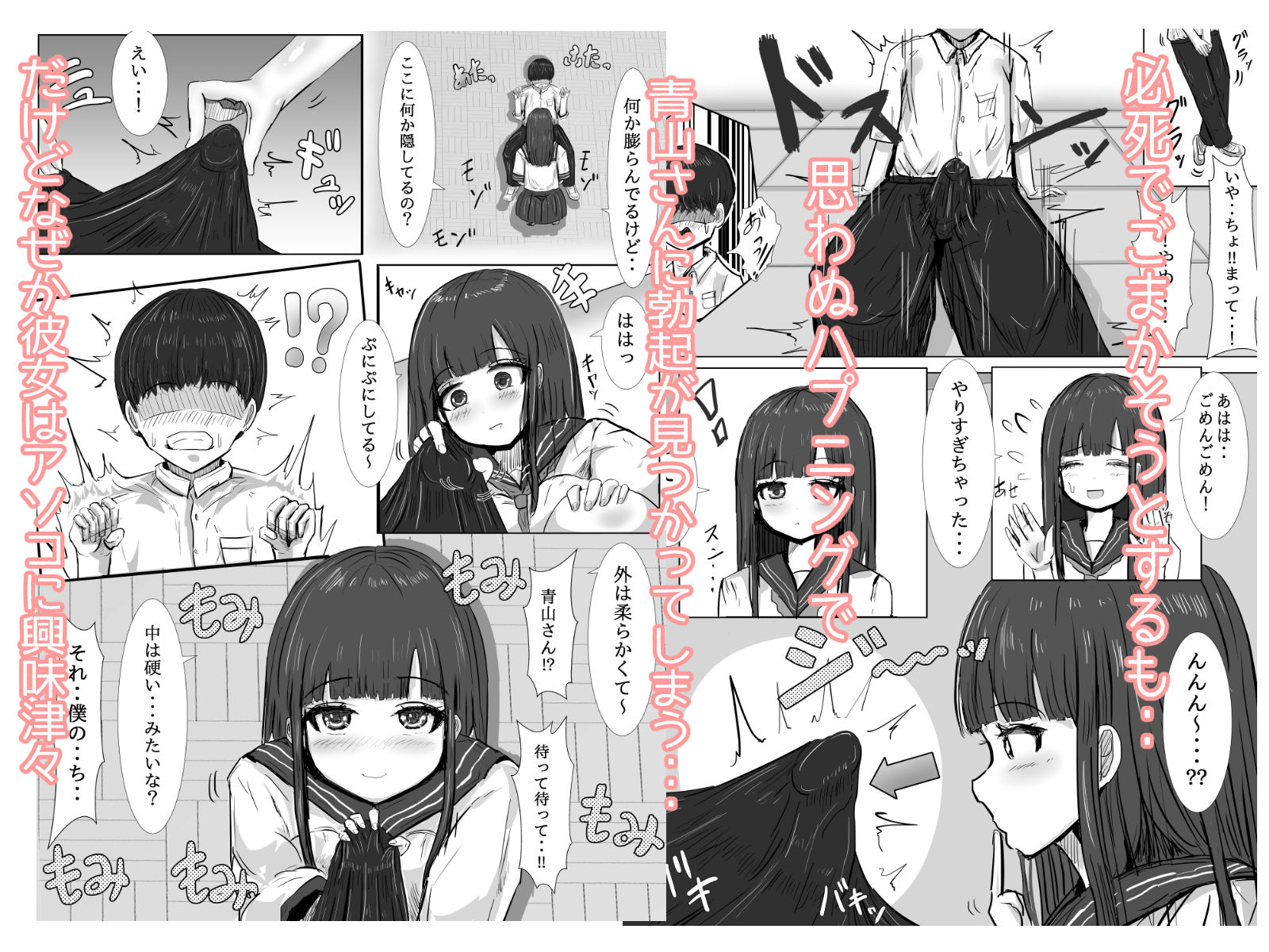 天然すぎるクラスメイトが僕の精子を優しく受け止めてくれた話 画像3