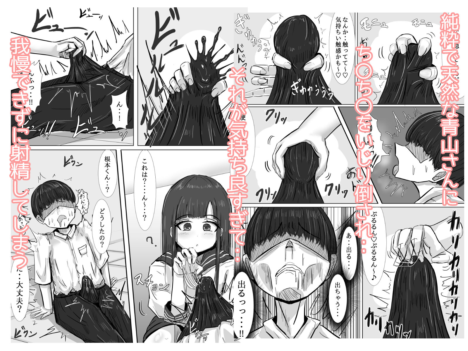 天然すぎるクラスメイトが僕の精子を優しく受け止めてくれた話 画像4