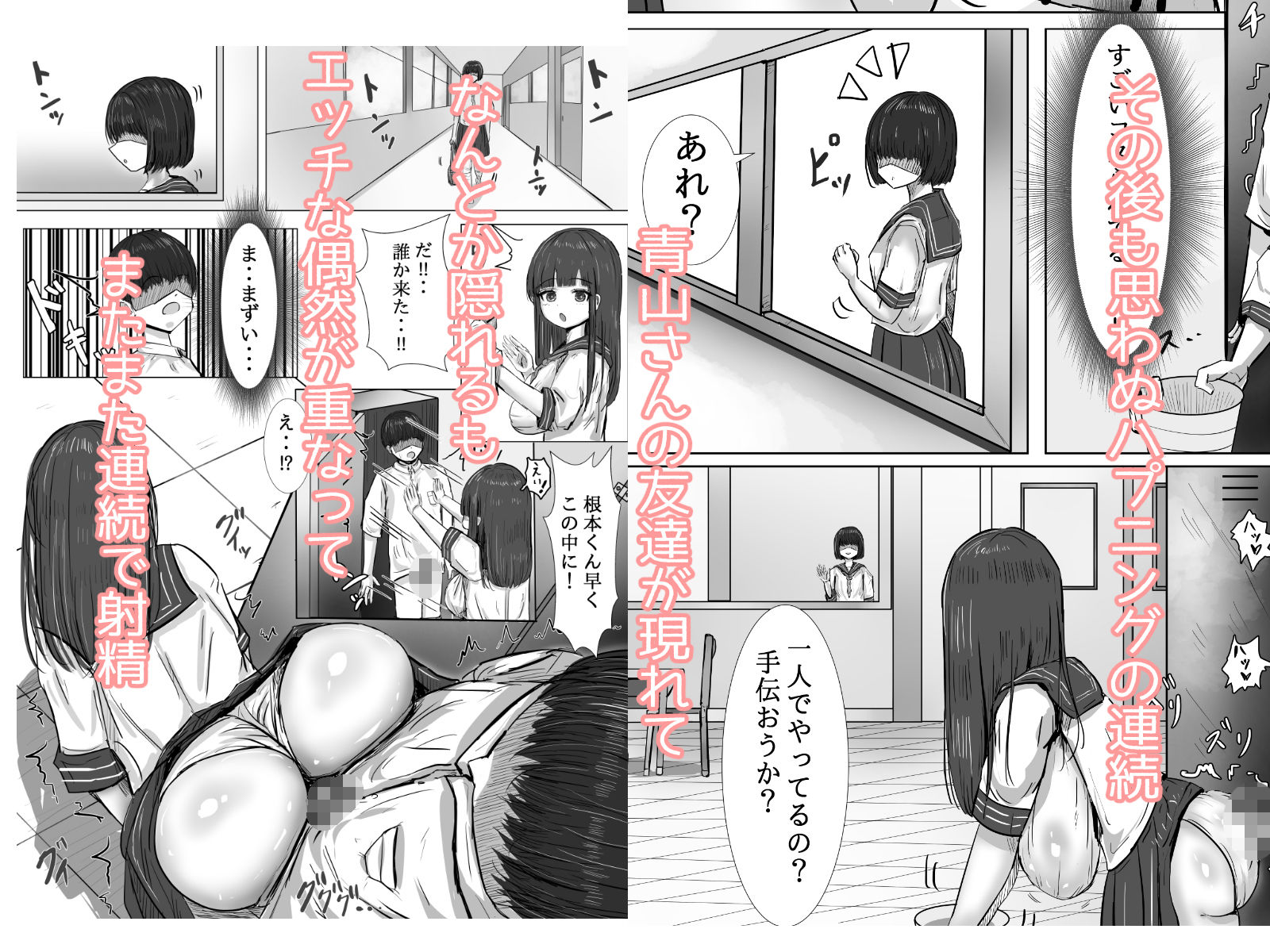 天然すぎるクラスメイトが僕の精子を優しく受け止めてくれた話 画像5